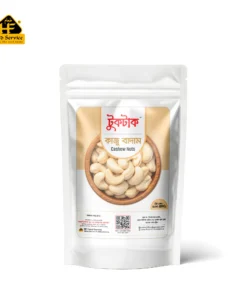 কাজু বাদাম (কাঁচা) | Cashew Nuts